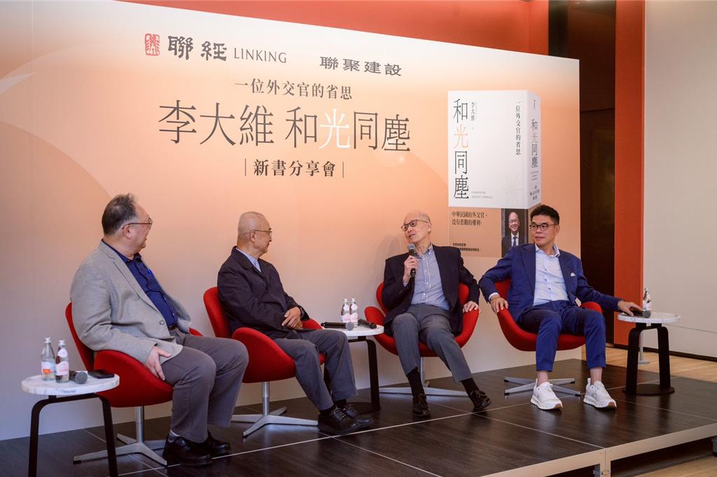 聯聚建設舉辦「李大維《和光同塵》新書分享會」，邀請李大維（右2）與三位與談人交流對於新書的體悟。圖／業者提供