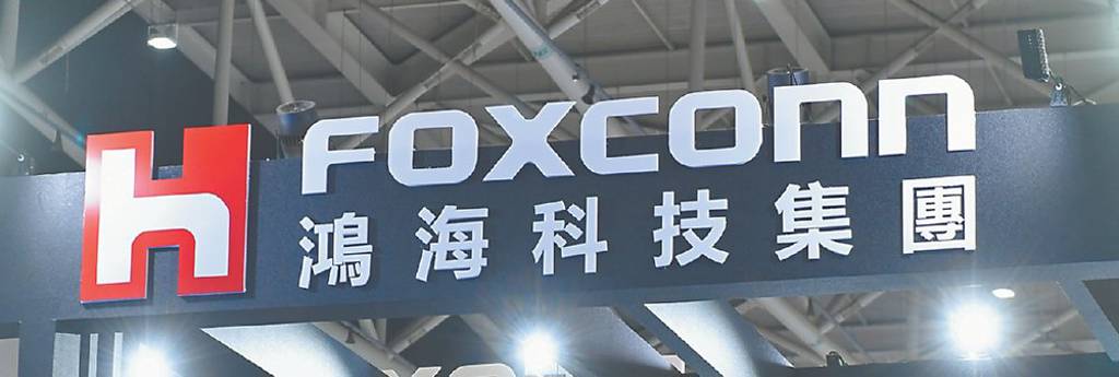 鴻海、東元換股結盟 合攻AIDC