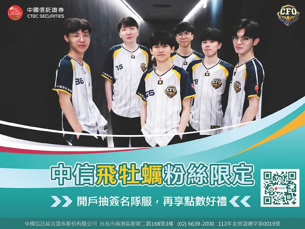 中國信託證券回饋CFO粉絲開戶抽簽名隊服- 日報- 工商時報