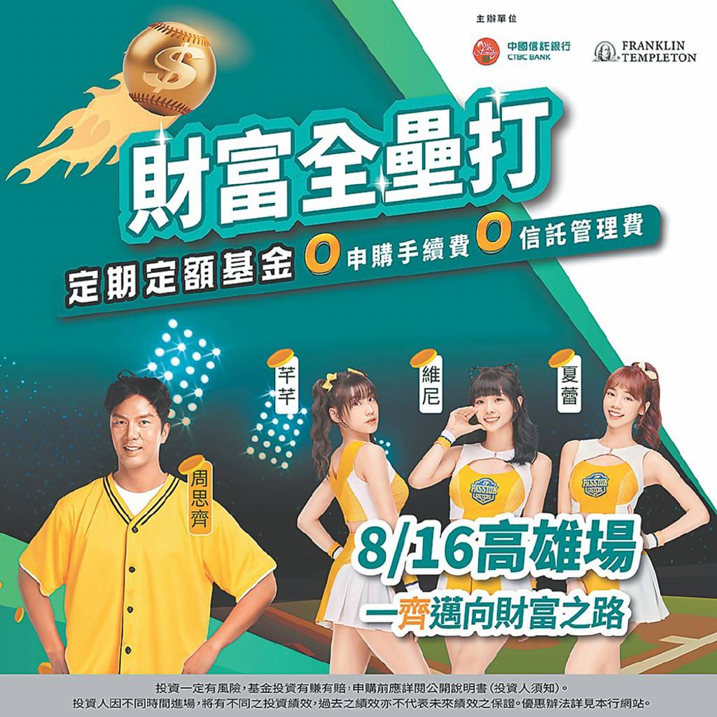 2025財富全壘打16日登場- 日報- 工商時報
