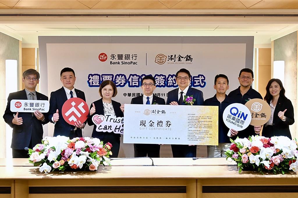 迎百億禮券市場商機 揚秦攜手永豐銀啟動預收款信託