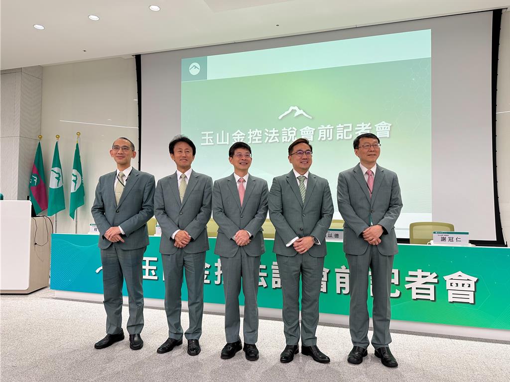 玉山金法說 全年獲利有望首度突破300億元