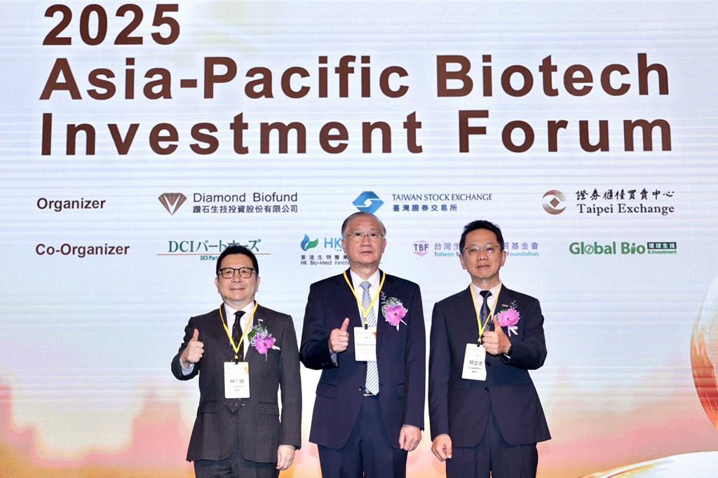 亞太生技投資論壇 聚焦動盪時局下的機會與挑戰