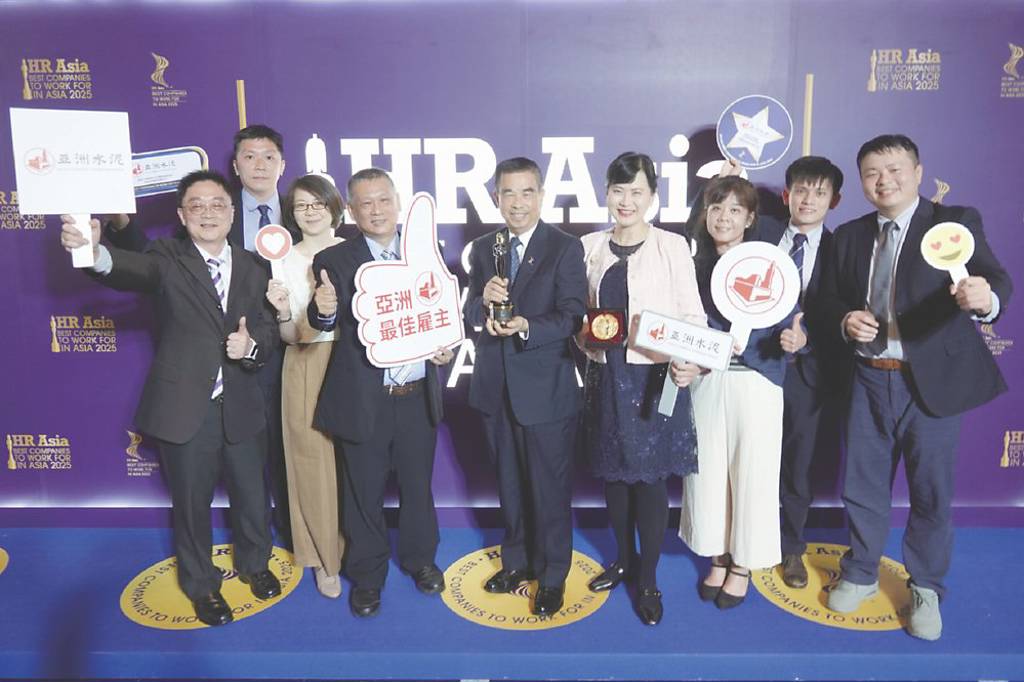 亞洲最佳企業雇主獎 亞泥五連霸