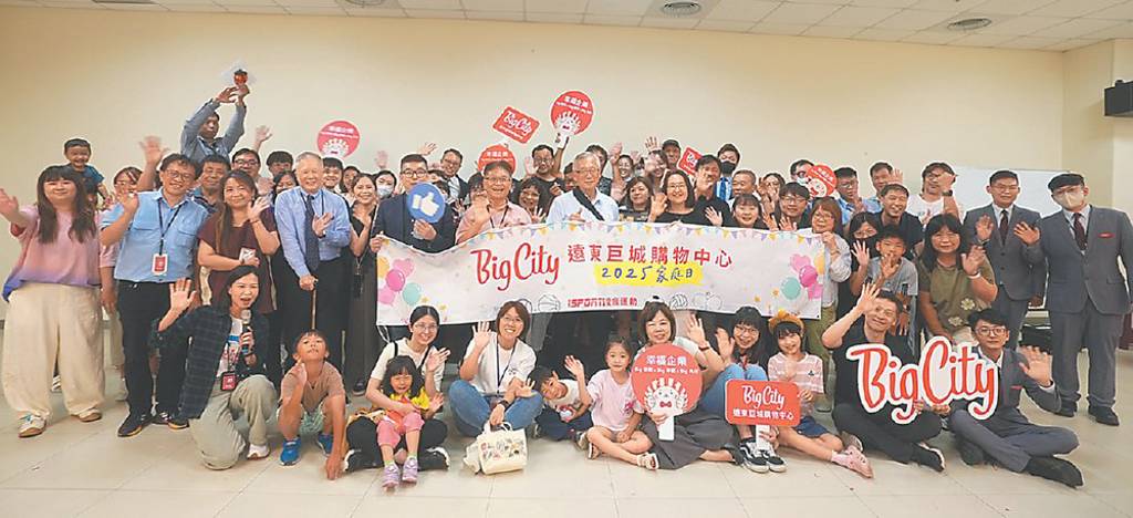 建構數位轉型人才庫 遠東巨城科技賦能提升競爭力