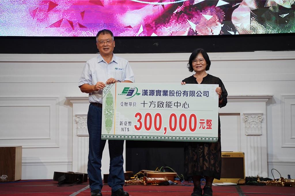 漢源實業董事長林裕滄（左）捐贈30萬元善款予台中十方啟能中心，支持身心障礙者教育與生活發展。圖／業者提供