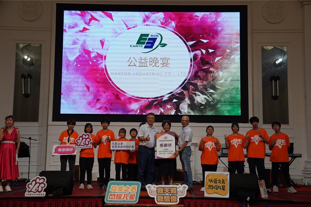 公益晚宴安排「凡星樂團」暖心演出，漢源實業董事長林裕滄（左）並頒發感謝狀。圖／業者提供