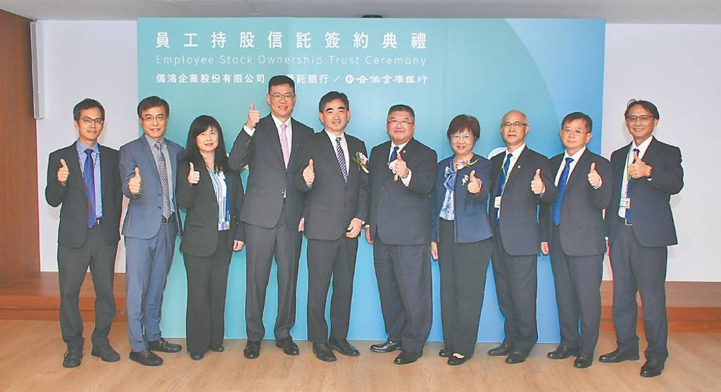 合庫 助儒鴻導入員工持股信託