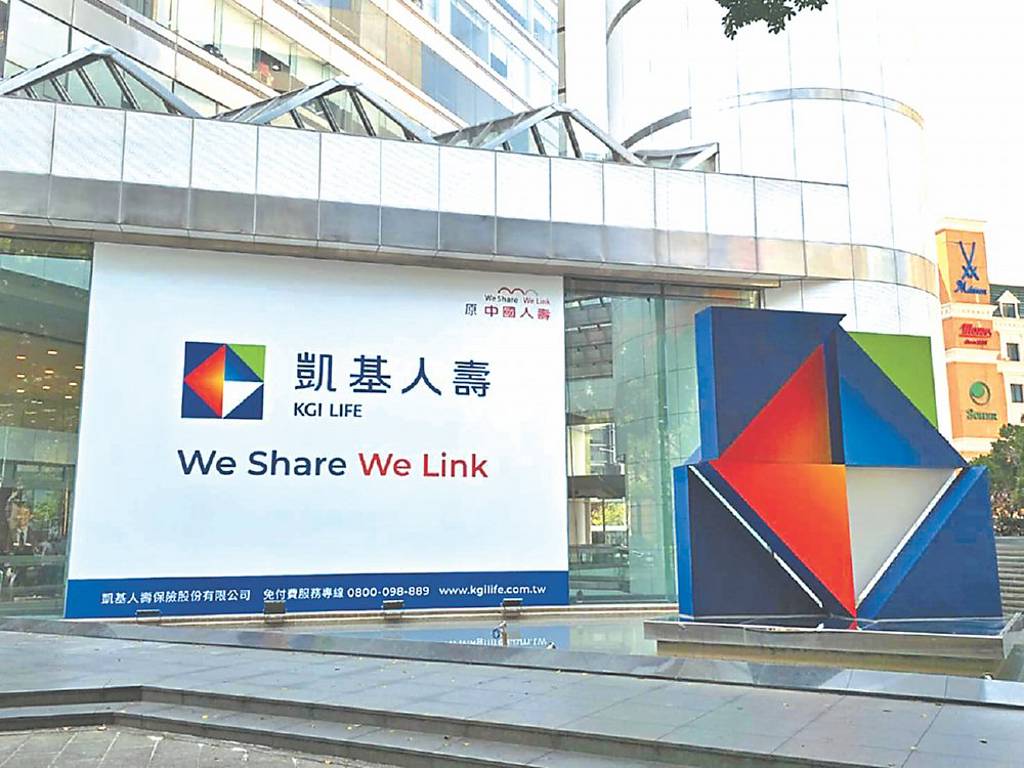證照到手 凱基人壽千名永續人才就位