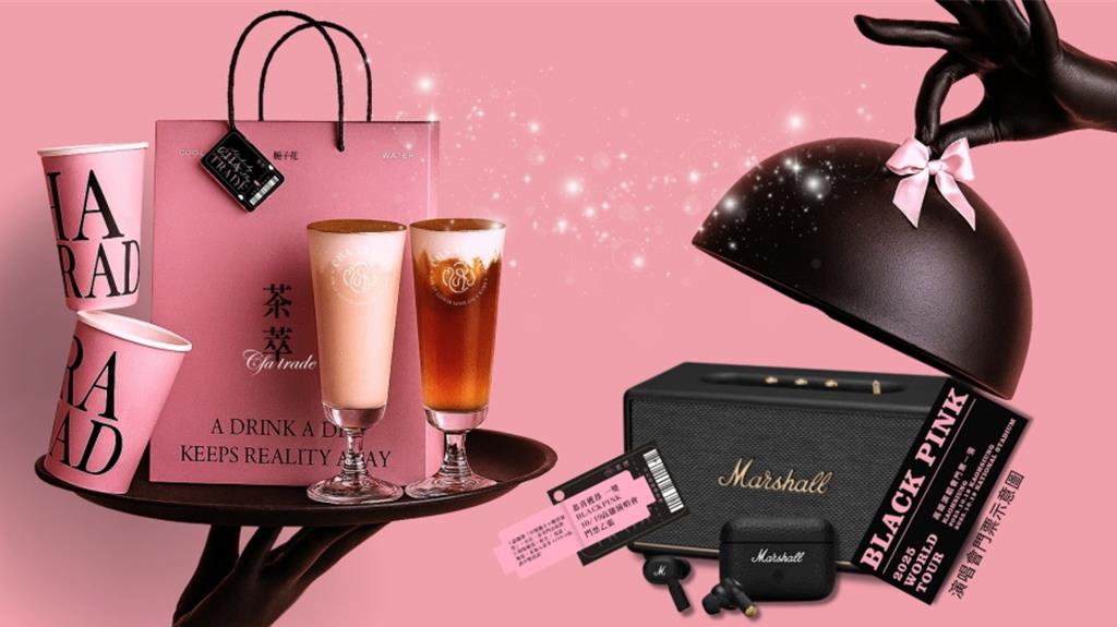 時尚手搖飲「茶萃CHA TRADE」插旗A8 買一組可抽BLACKPINK演唱會門票