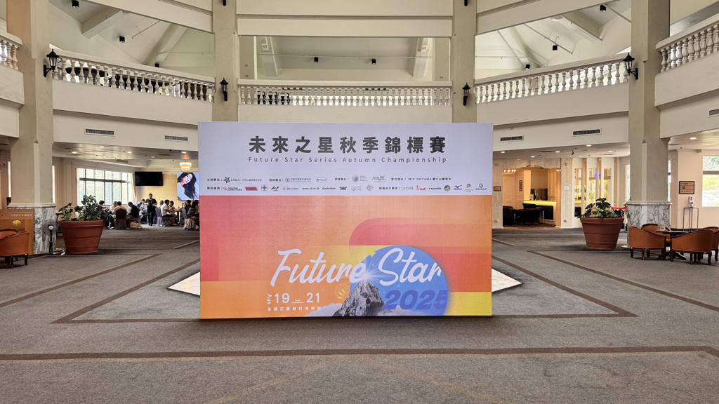 「2025未來之星系列賽-秋季錦標賽」     重回全國花園鄉村俱樂部舉行
