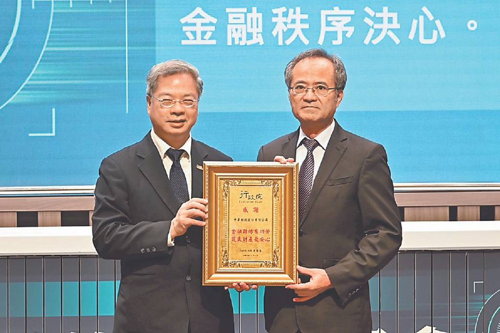 中華郵政去年阻詐逾9.1億 獲表揚