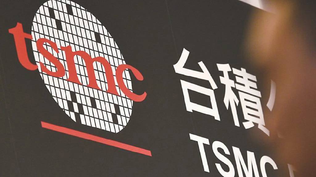 四大公股金 擁台積電錢力高