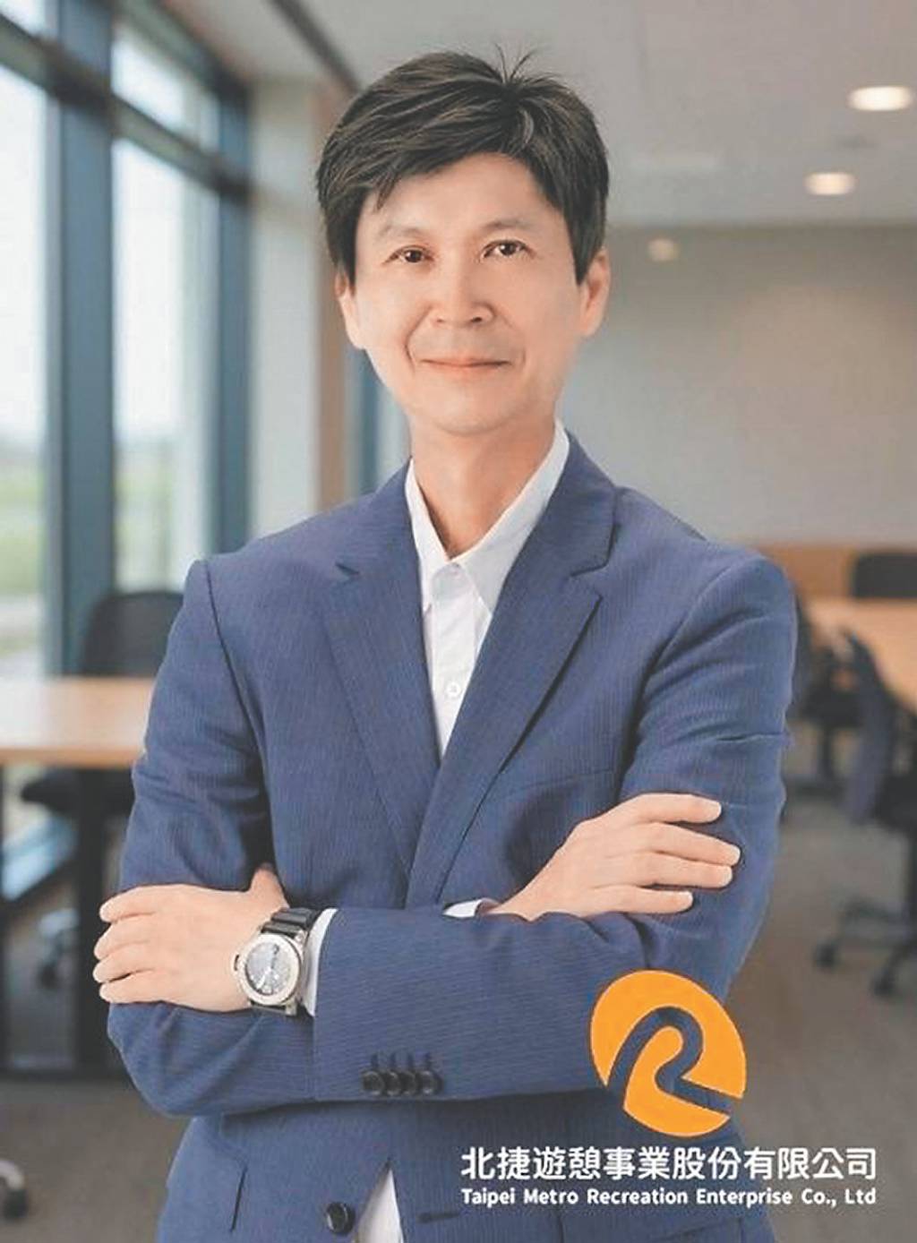 邱健吾出任北捷遊憩首任總座