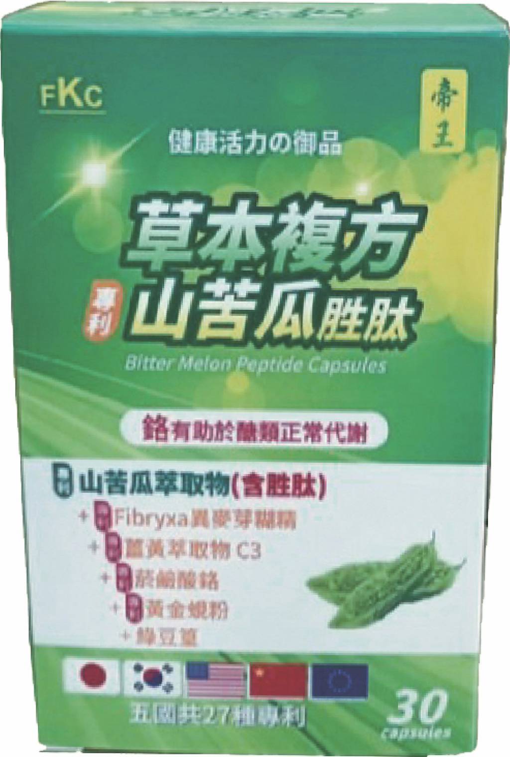 德昌事業 推山苦瓜草本複方產品