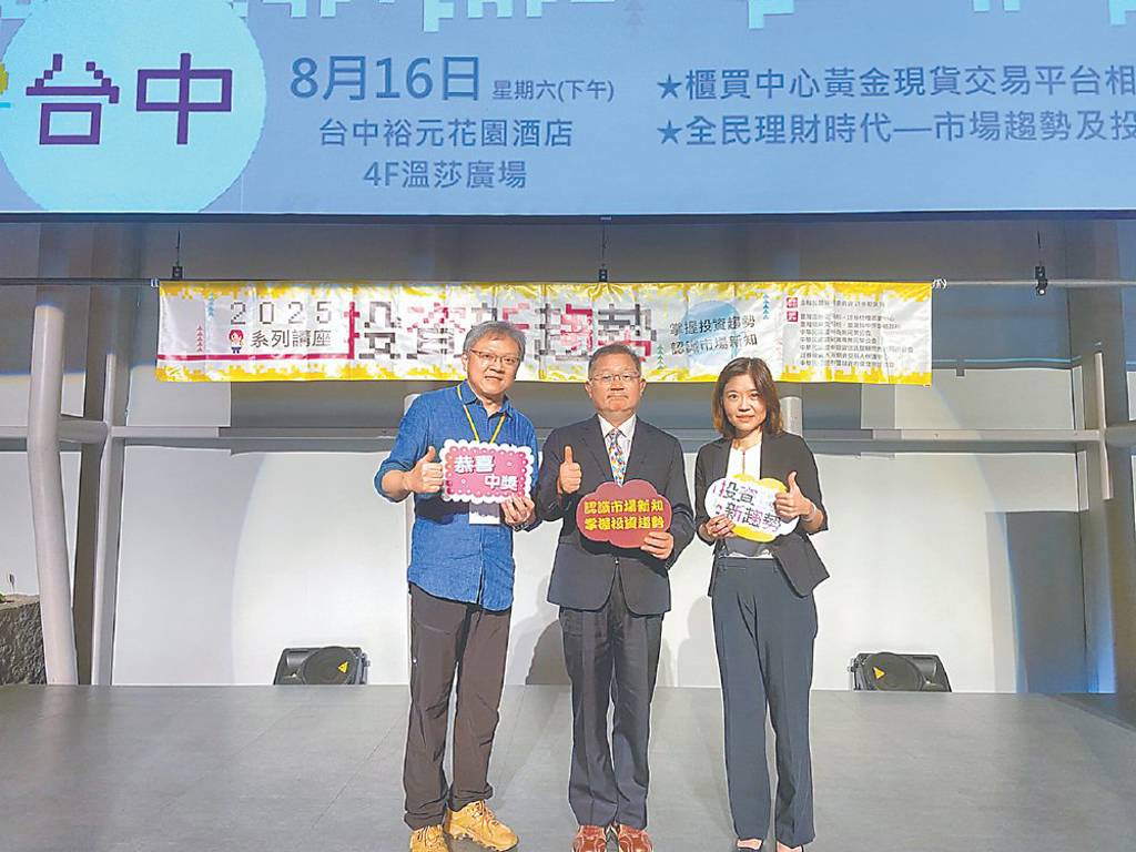 櫃買黃金平台10/1起縮小交易單位- 日報- 工商時報