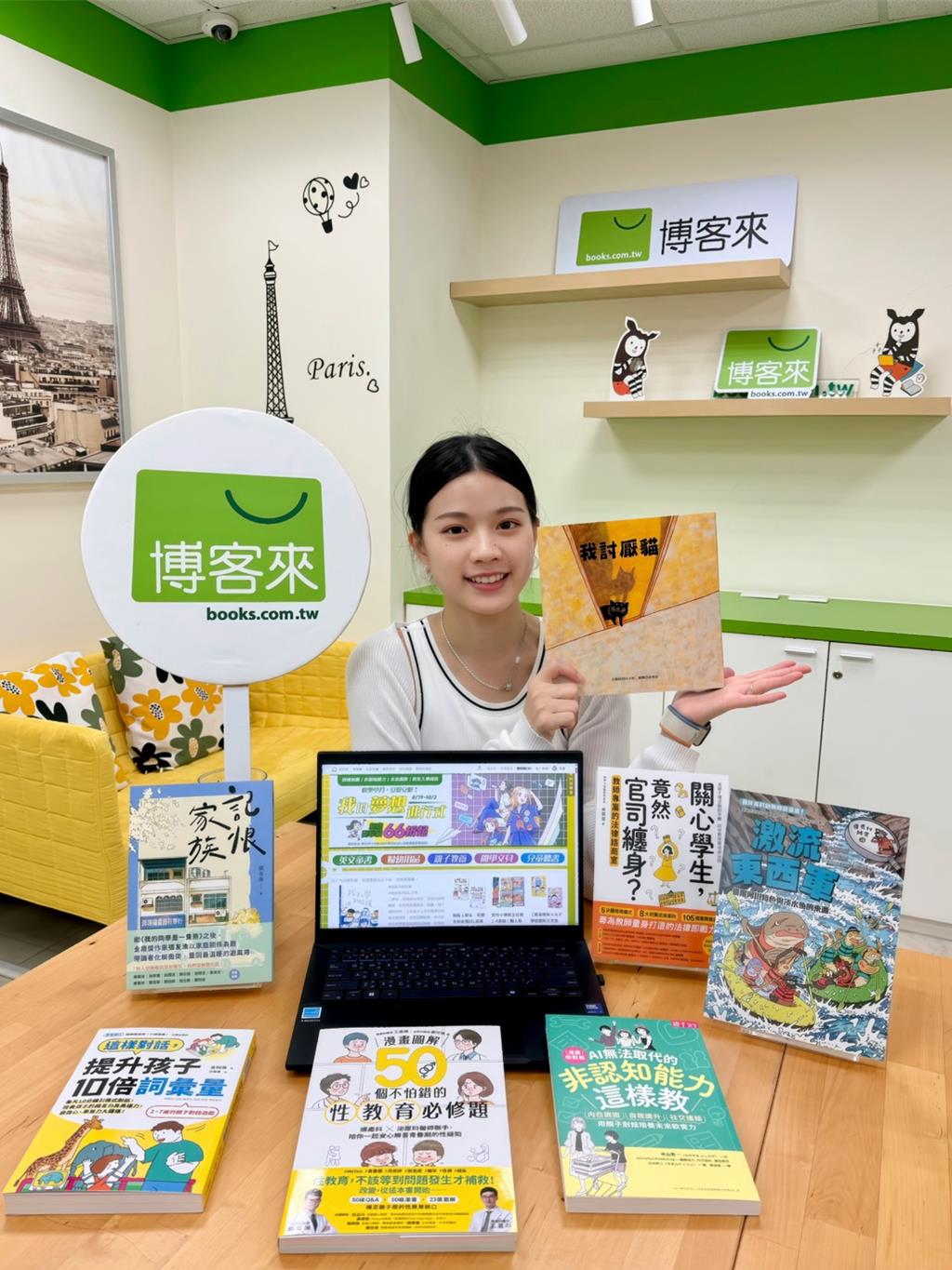 博客來： 情緒教育納入108課綱    帶動童書百家爭鳴