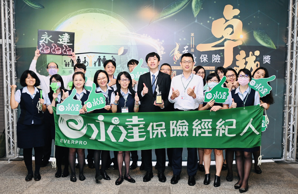 永達保經「公益關懷專案」連續七年獲公益關懷卓越獎肯定
