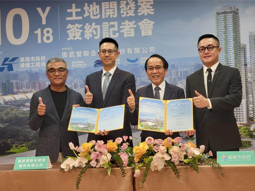 高雄首宗雙捷運共構聯開案 三大上市公司與高市府簽約