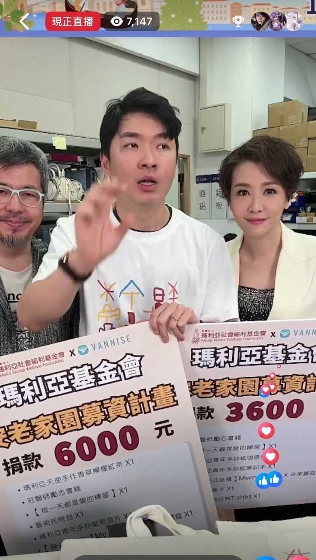 直播電商龍頭溫倪詩創下700萬公益直播心高度- 商情- 工商時報