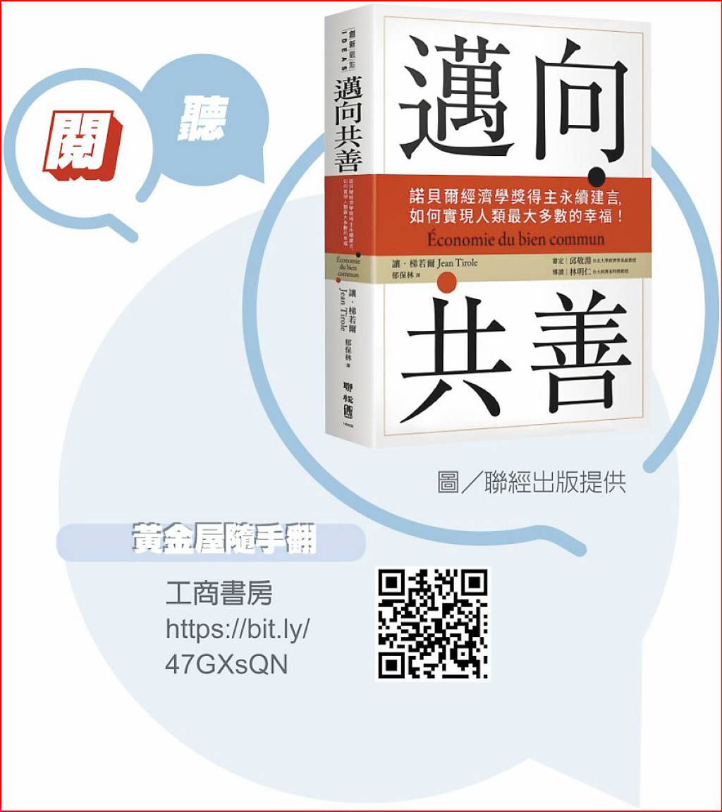 AI搶工作？聽聽諾貝爾經濟學獎得主怎麼說
