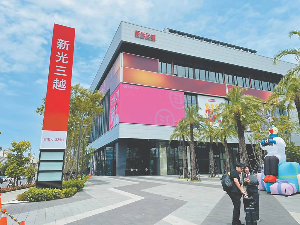 插旗台南有錢里 新光三越小北門店年業績拚30億