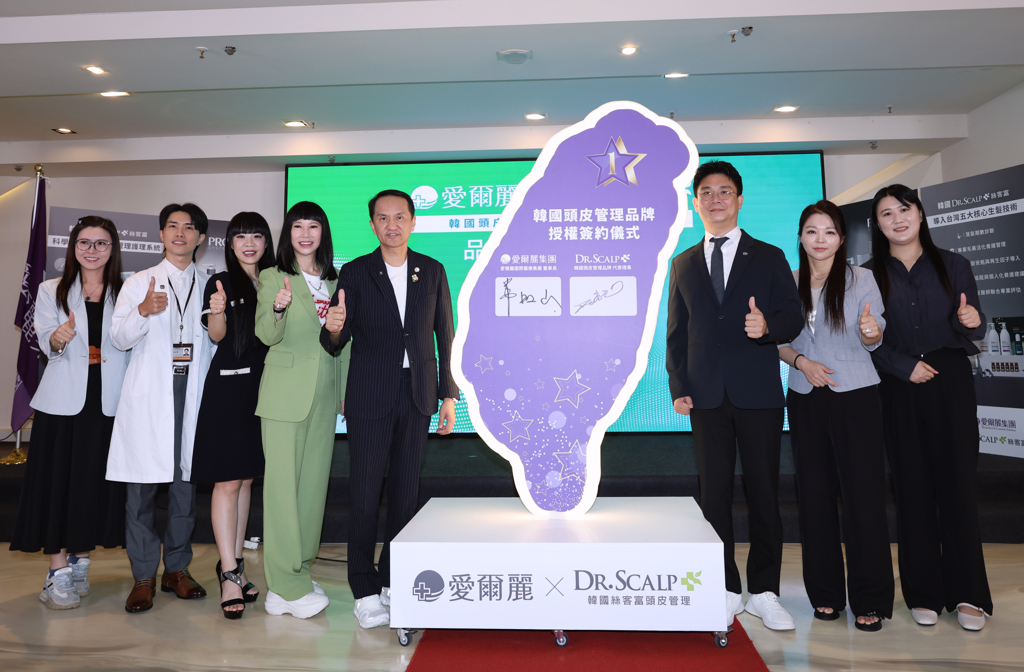 愛爾麗 × 韓國 Dr.Scalp 攜手合作,頭皮健康管理4.0正式登台。圖/愛爾麗集團提供