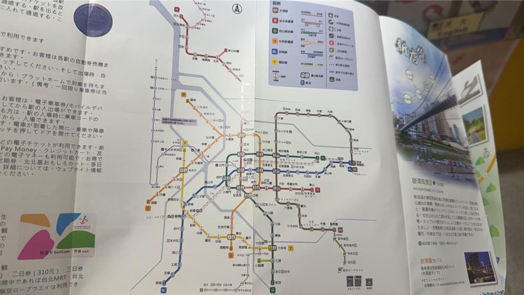 新北日文版捷運圖「亂碼」 觀旅局：已修正重新上架