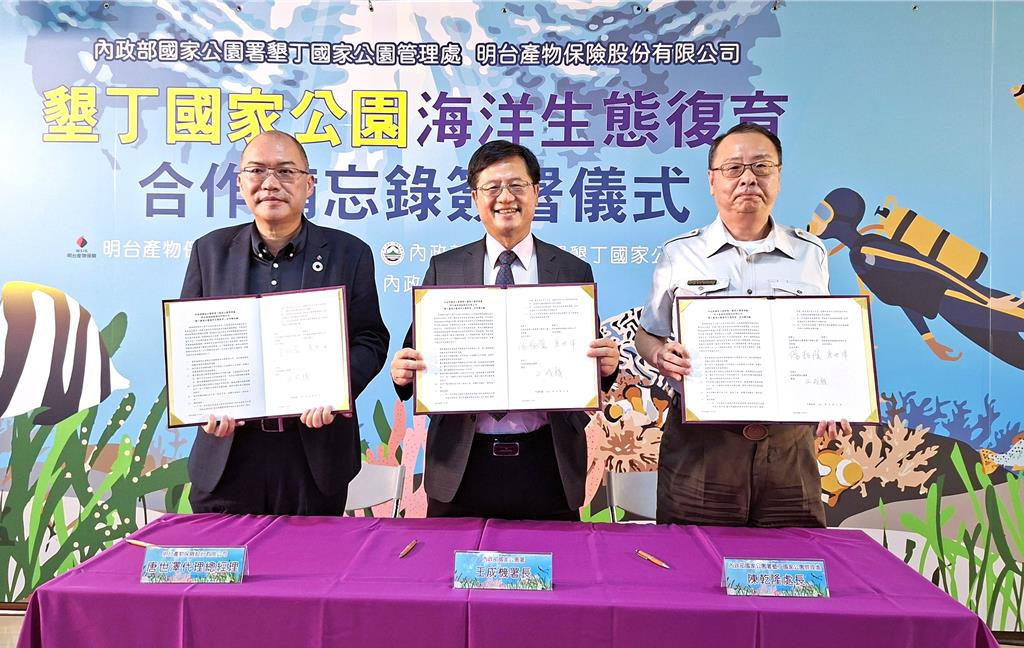明台產攜手墾丁國家公園 打造海洋永續藍圖