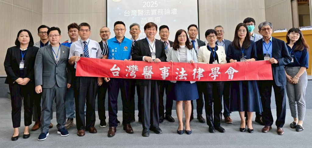 台灣醫法實務論壇苗栗場圓滿落幕    打造台灣醫療安全後盾