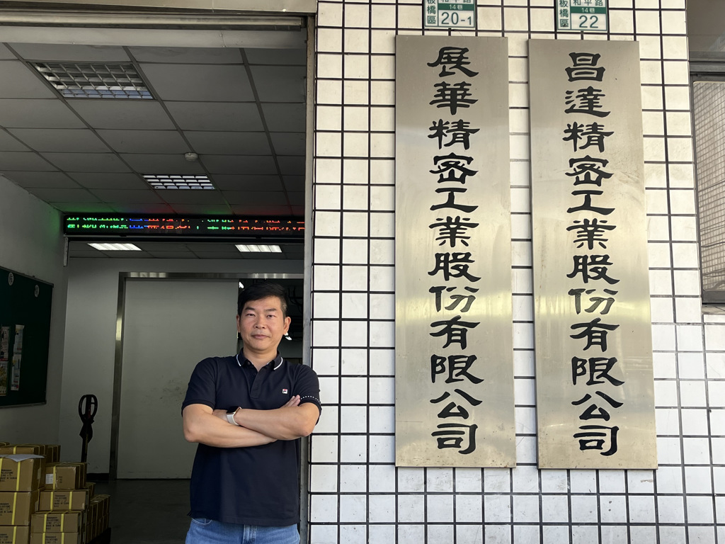 昌達精密 「整合方案＋綠智轉型」亮相台北國際半導體展