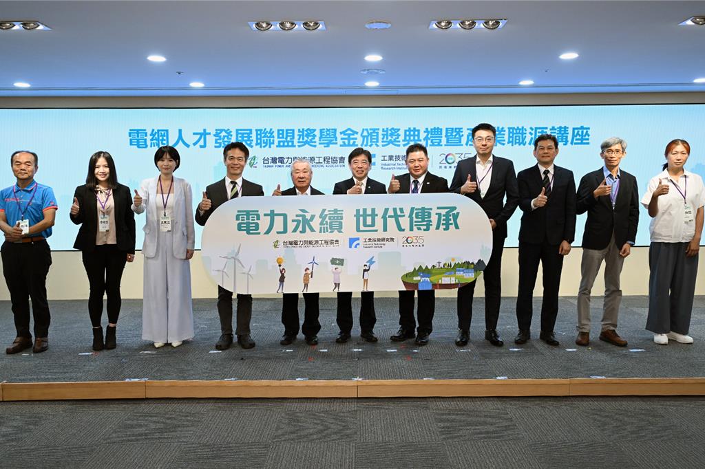 工研院攜手跨域產業 孕育下世代綠領菁英