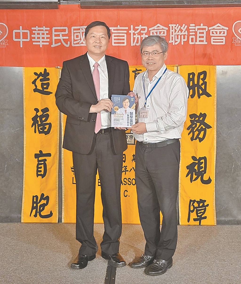 愛盲協會專題講座 藝群董座王正坤分享醫美新趨勢