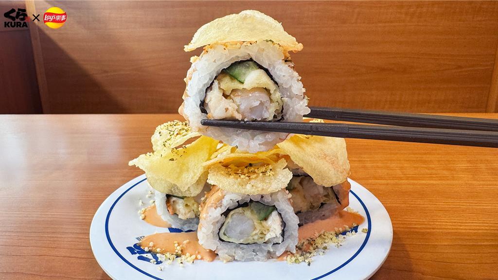 洋芋片聯姻壽司料理！藏壽司攜手樂事聯名商品限量開吃 打卡上傳抽500元商品抵用券