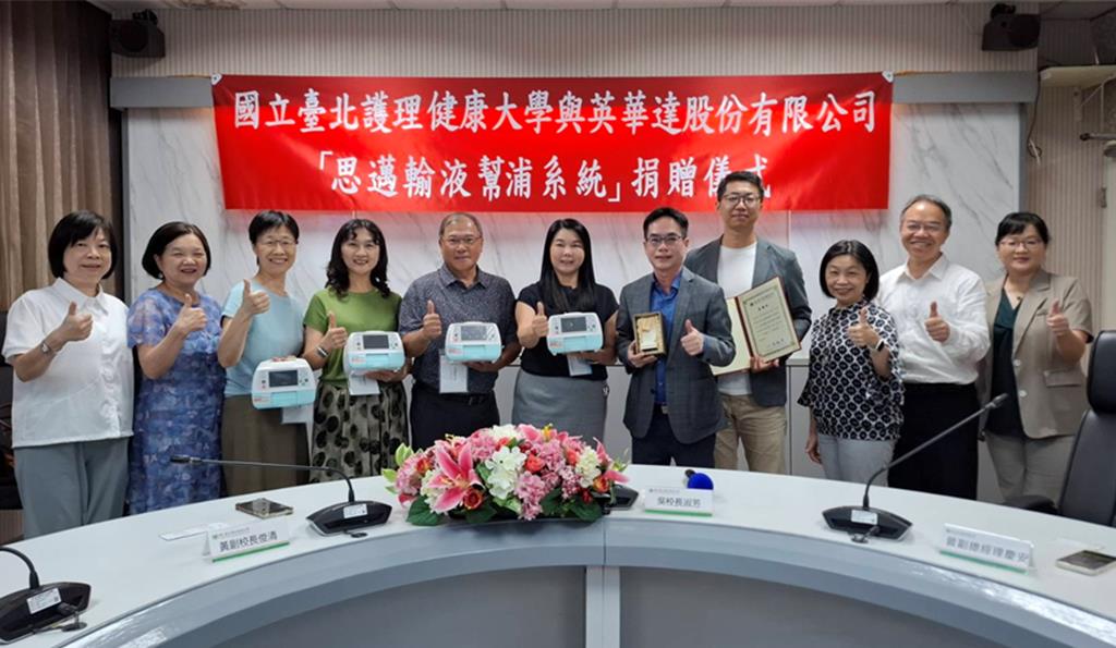 英華達捐贈思邁智慧輸液系統予北護大 致力護理教學創新