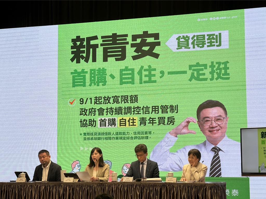 新青安復活！行政院拍板銀行法第72條之2不納入