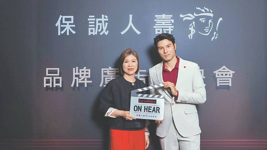 誠心相待，一路相伴 保誠人壽推全新品牌主張