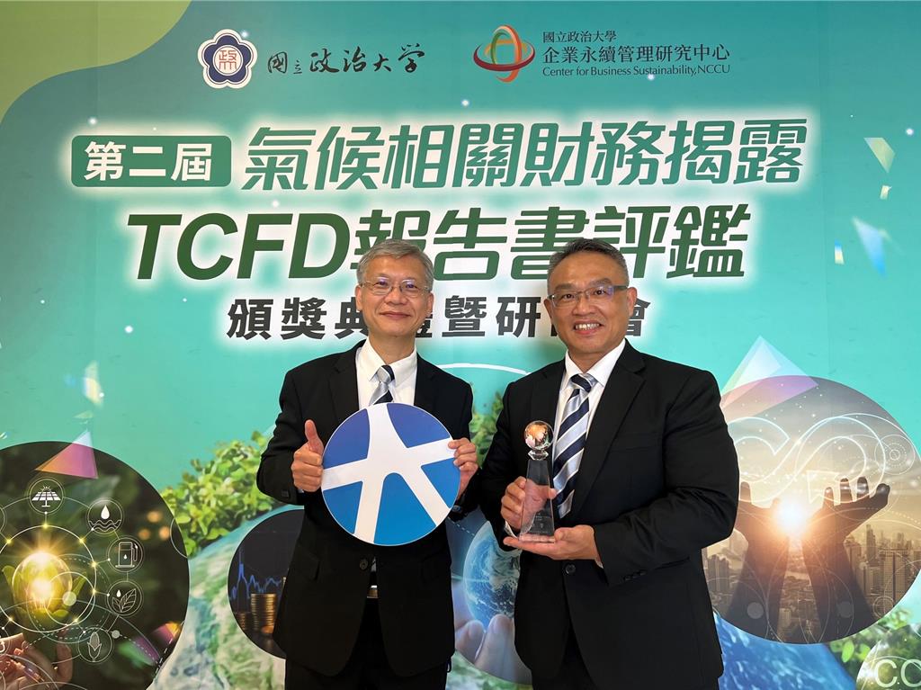 元大銀挺低碳轉型 TCFD報告書評鑑連二年獲績優獎