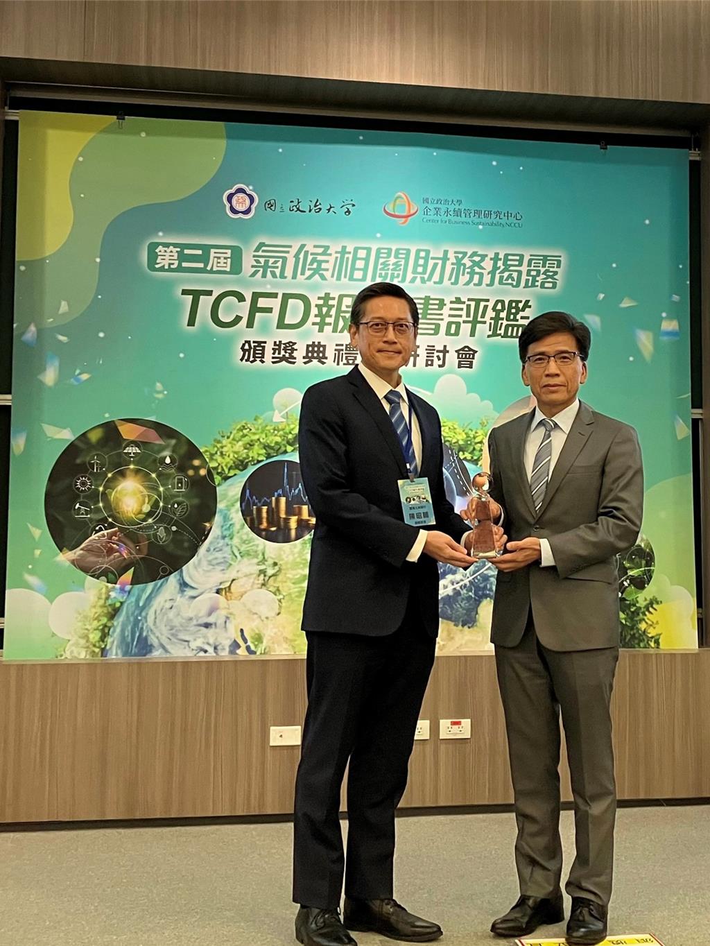 土銀TCFD報告書 獲政大頒發銀行類進步績優獎