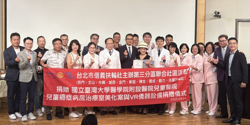 台北信義扶輪社攜手臺大兒醫引進VR技術   助力打造友善療癒空間