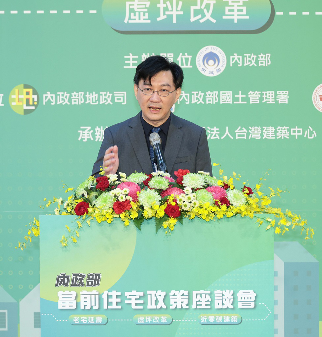內政部住宅政策三箭齊發　老宅延壽、虛坪改革、近零碳同步推進