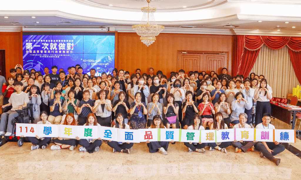 聚焦AI賦能「第一次就做對」　淡江全品管DNA逾百人研習
