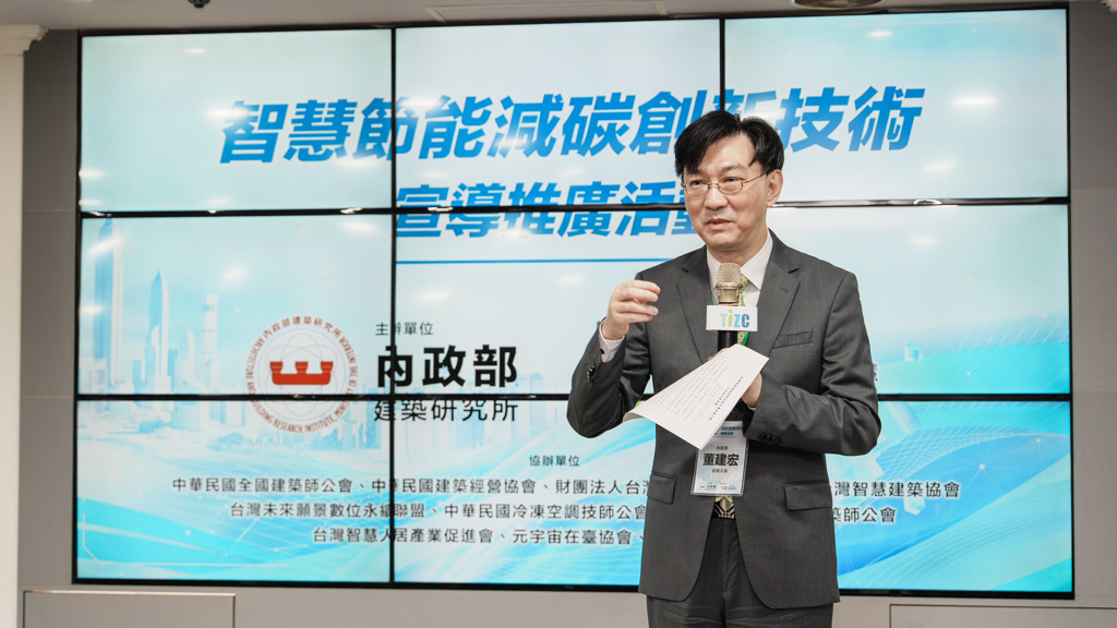 內政部次長董建宏：讓科技走進生活 跨域共同推動淨零