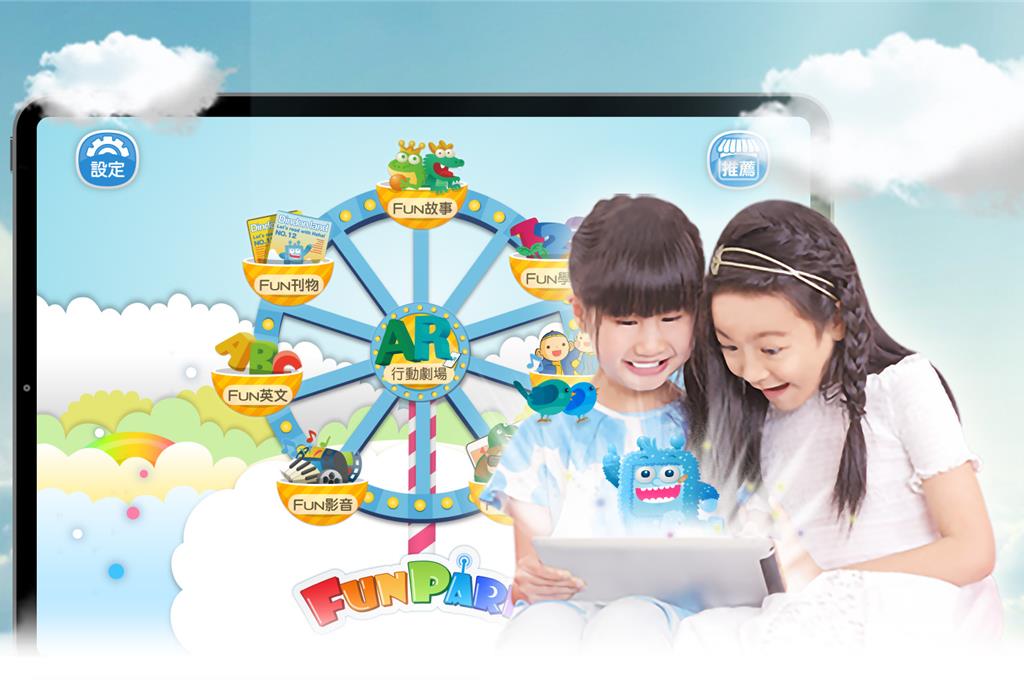 中華電信旗下FunPark童書夢工廠勇奪金鼎獎