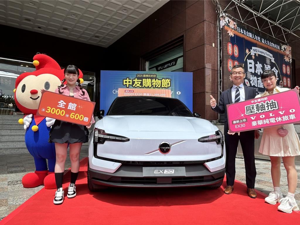 中友購物節9／11搶先登場 壓軸抽百萬豪華純電休旅車
