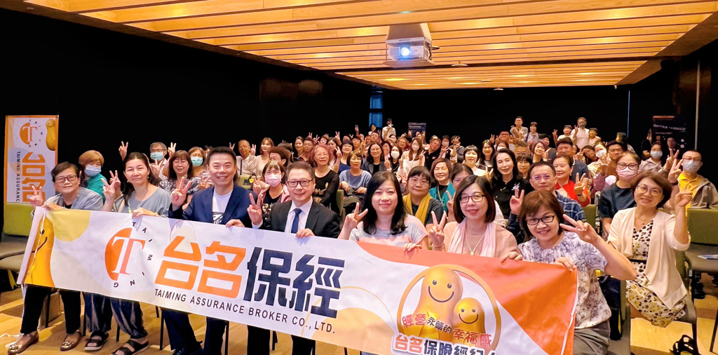 台名保經名人講堂 聚焦退休與失智兩大課題