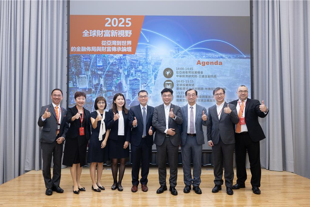 從亞灣出發布局全球 上海商銀為客戶開啟財富傳承新篇章