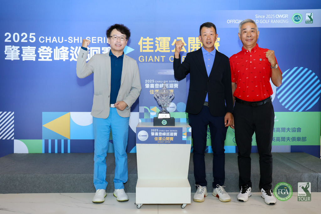 2025肇喜登峰巡迴賽-佳運公開賽 9／10～13日在東華菁英球場熱情開打