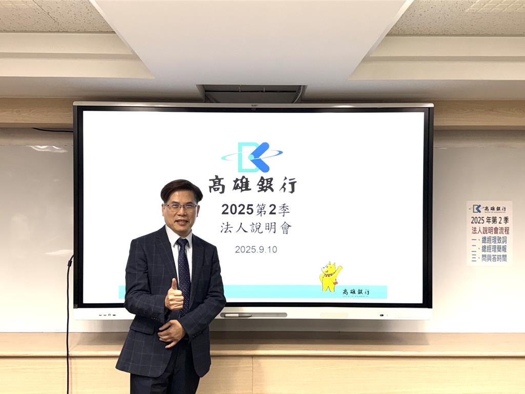 高銀現增效益帶動上半年獲利成長，將籌劃進駐高雄專區