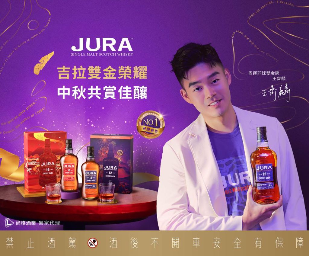 中秋送禮必勝技跟著羽球奧運雙金王齊麟找到滿分酒款以榮光敬月光